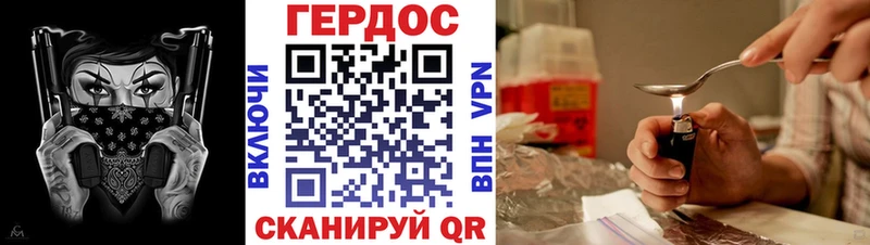 ГЕРОИН VHQ Коломна
