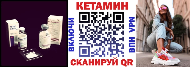 КЕТАМИН VHQ  купить наркоту  MEGA зеркало  Коломна 