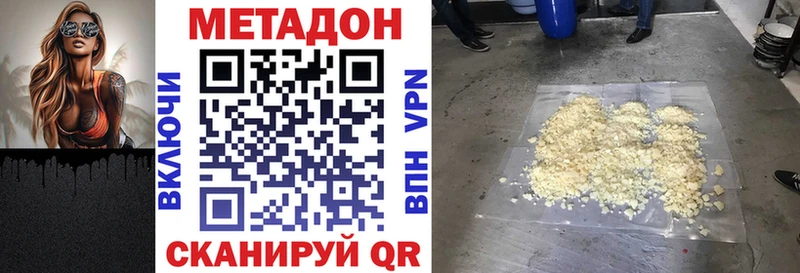 Метадон белоснежный  нарко площадка официальный сайт  Коломна 