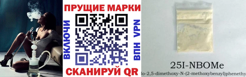 Марки NBOMe 1500мкг  купить наркотик  Коломна 